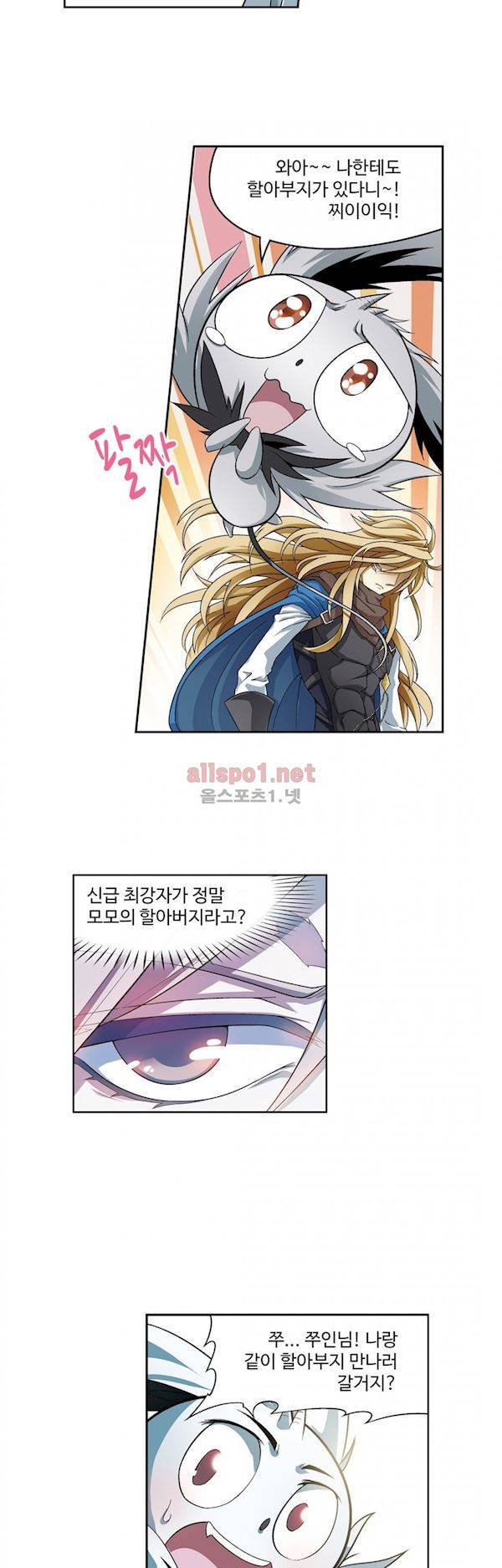 드레이크 사가 164화 24