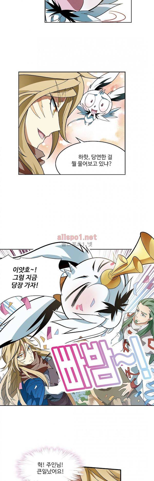 드레이크 사가 164화 25