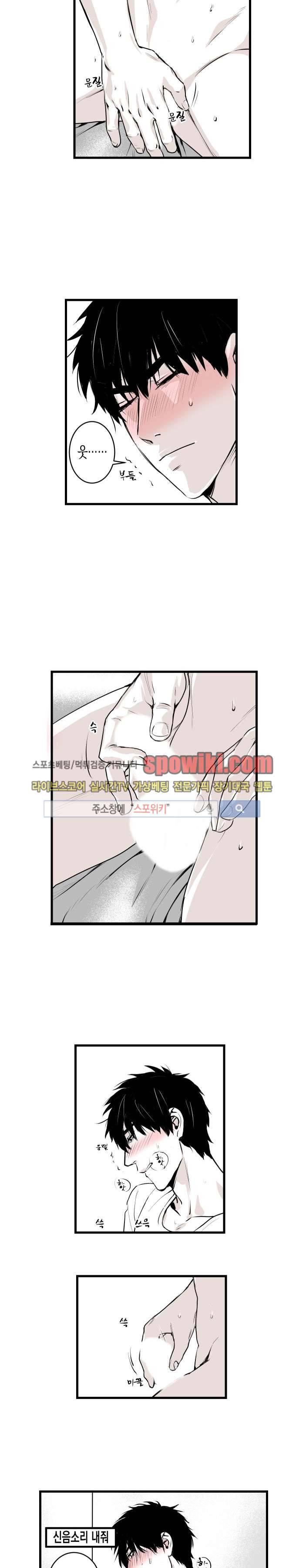 그 이웃의 사정 2화 4