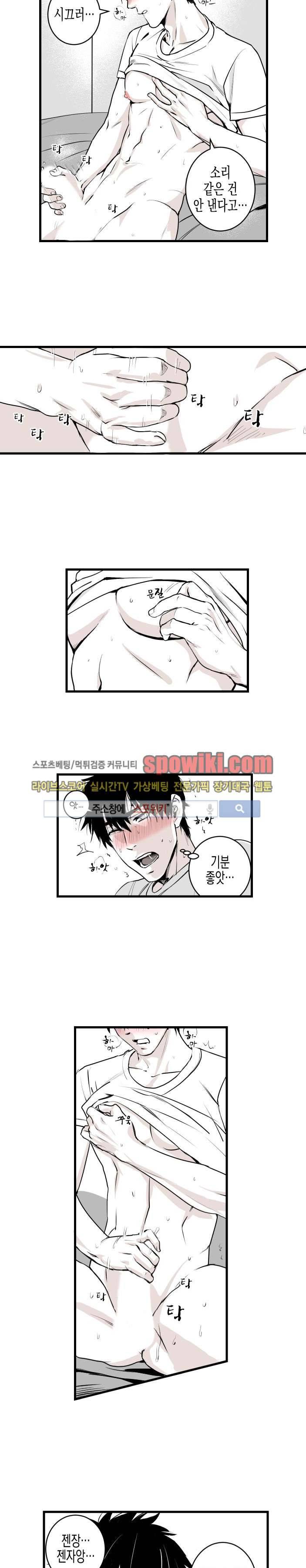 그 이웃의 사정 2화 5