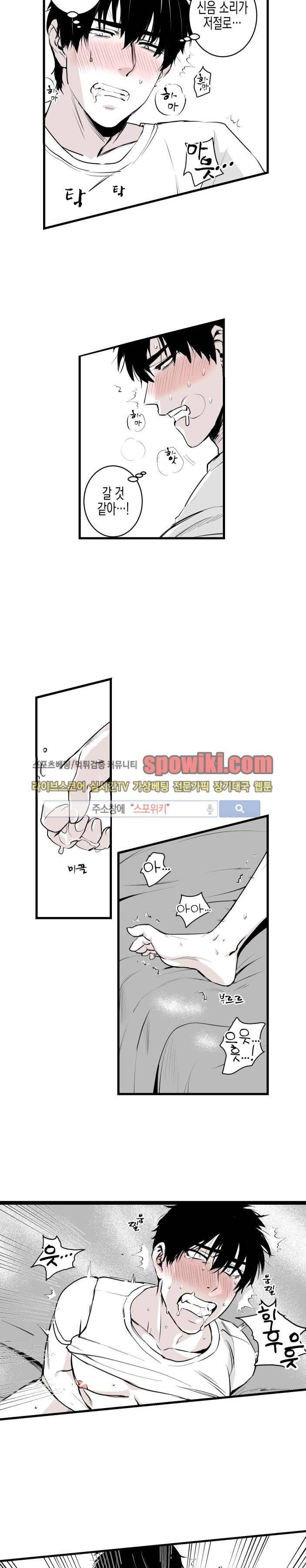 그 이웃의 사정 2화 6