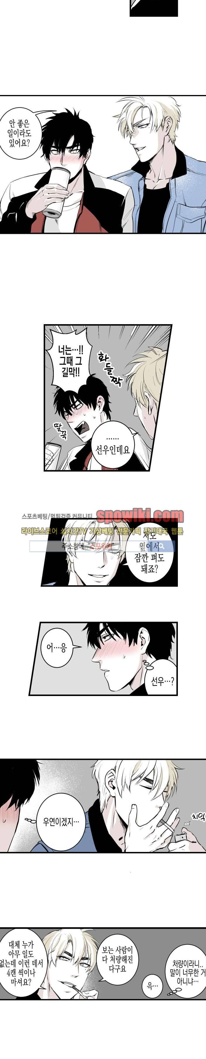 그 이웃의 사정 2화 11