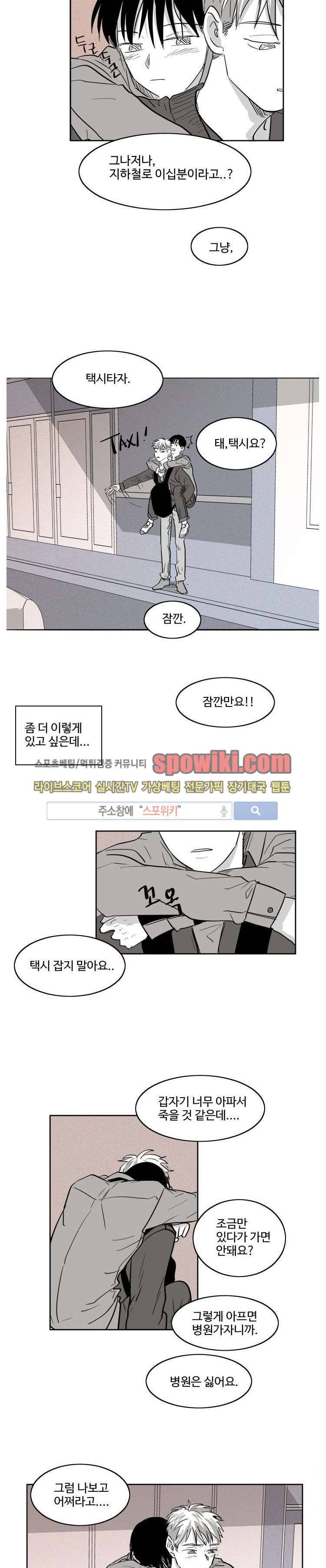 S to A 20화 2