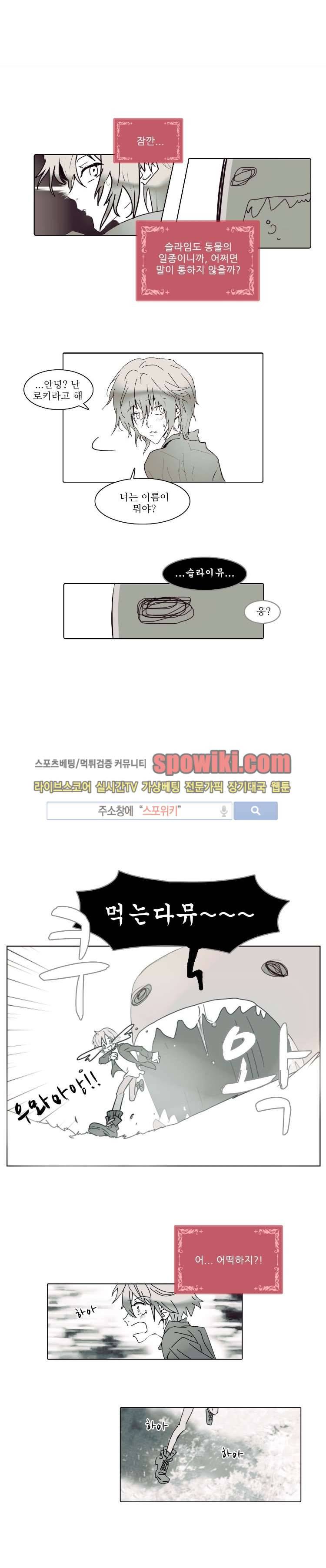 그이는 밤의 지배자 11화 1