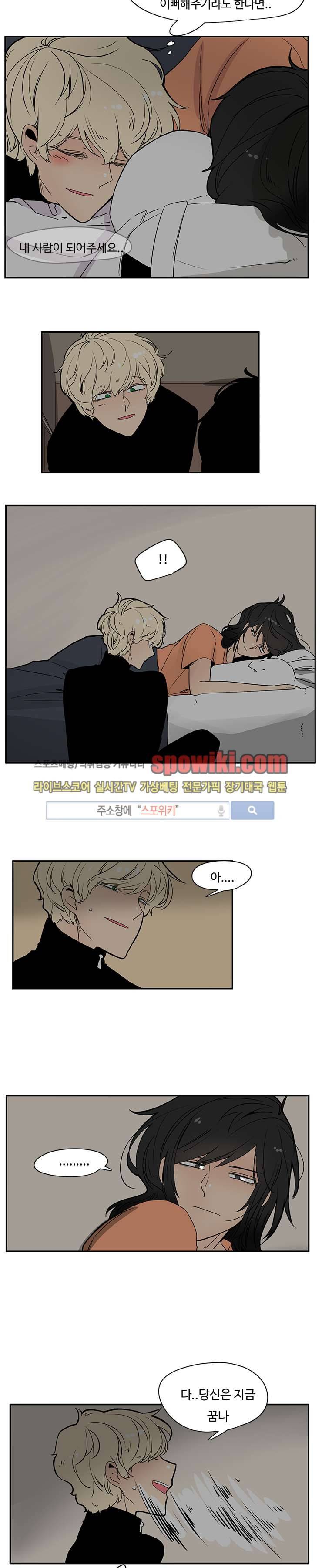 병아리와 천사의 빵집 5화 2