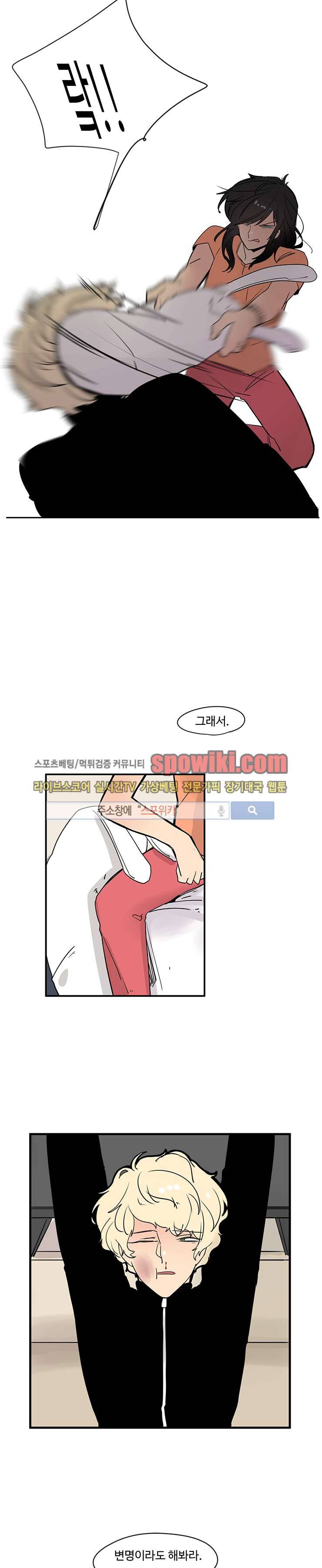 병아리와 천사의 빵집 5화 3