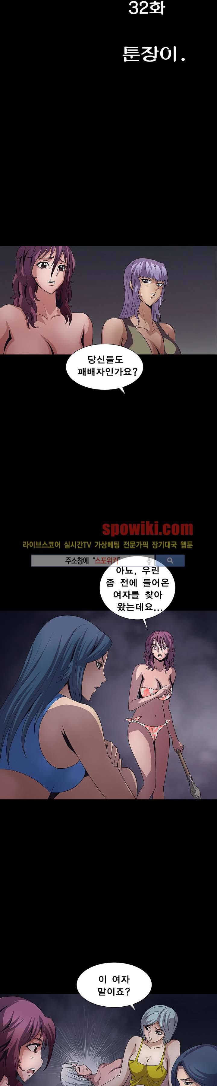 BJ 납치사건 시즌2 (야생구역) 7화 2