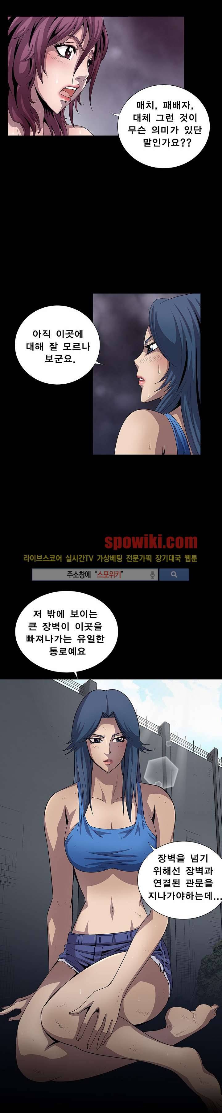 BJ 납치사건 시즌2 (야생구역) 7화 5