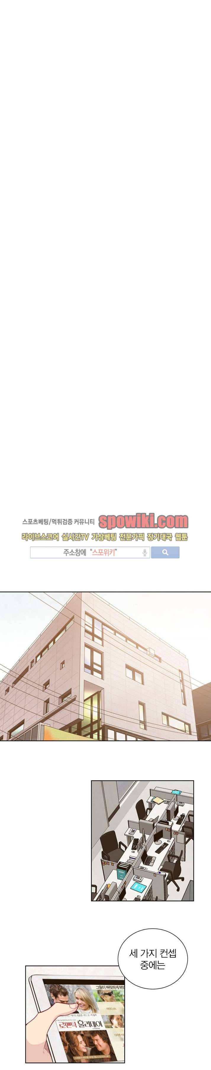 폴리아모리 : 다자간 연애에 대한 보고서 7화 4