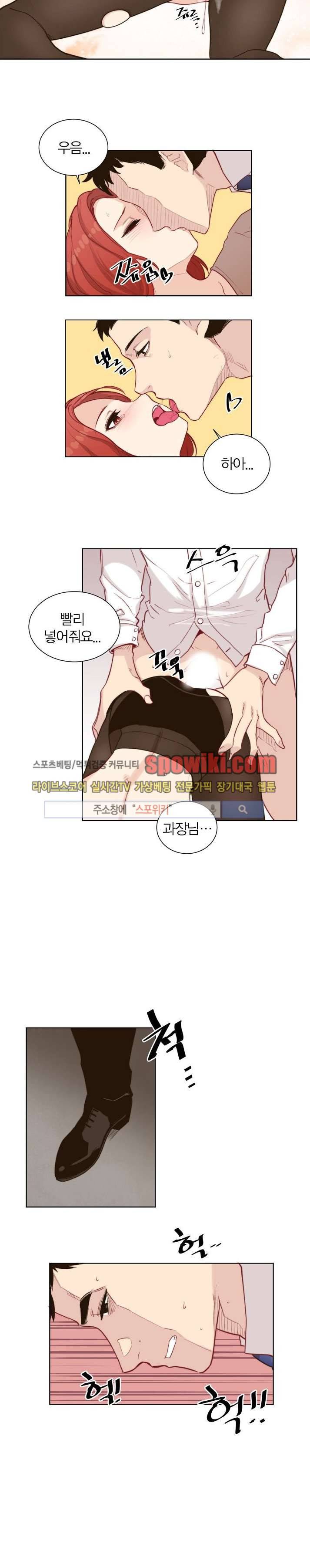 폴리아모리 : 다자간 연애에 대한 보고서 7화 13