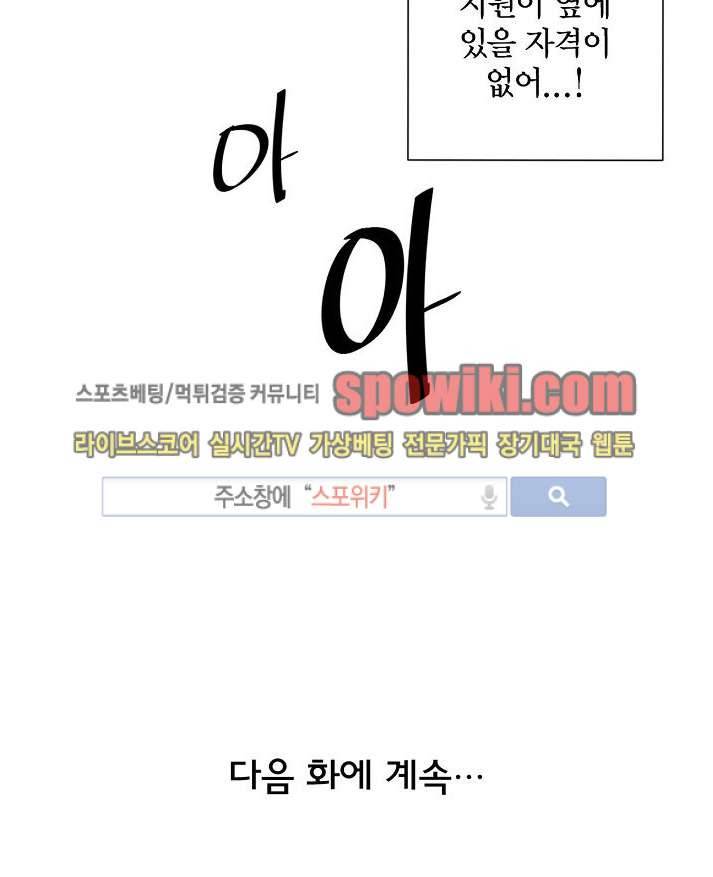 폴리아모리 : 다자간 연애에 대한 보고서 7화 15