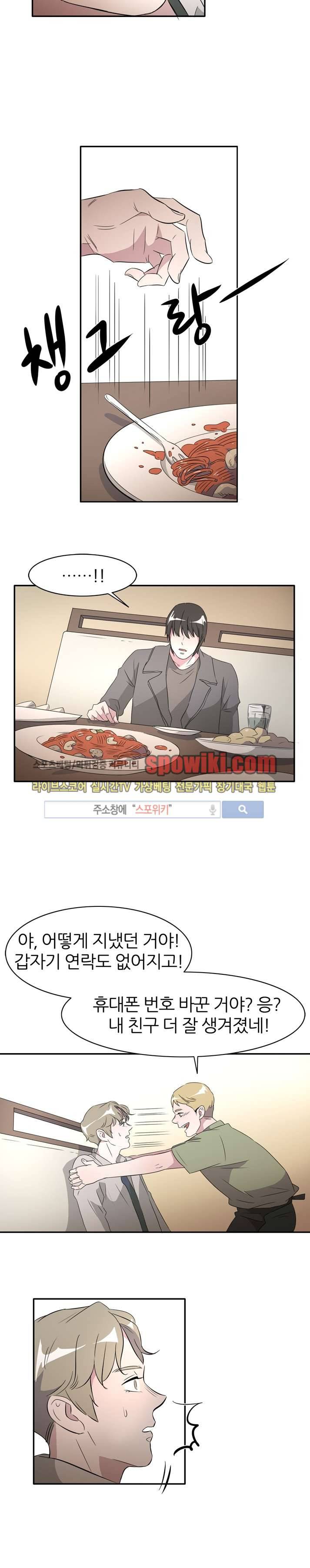 푸드메이트 10화 2