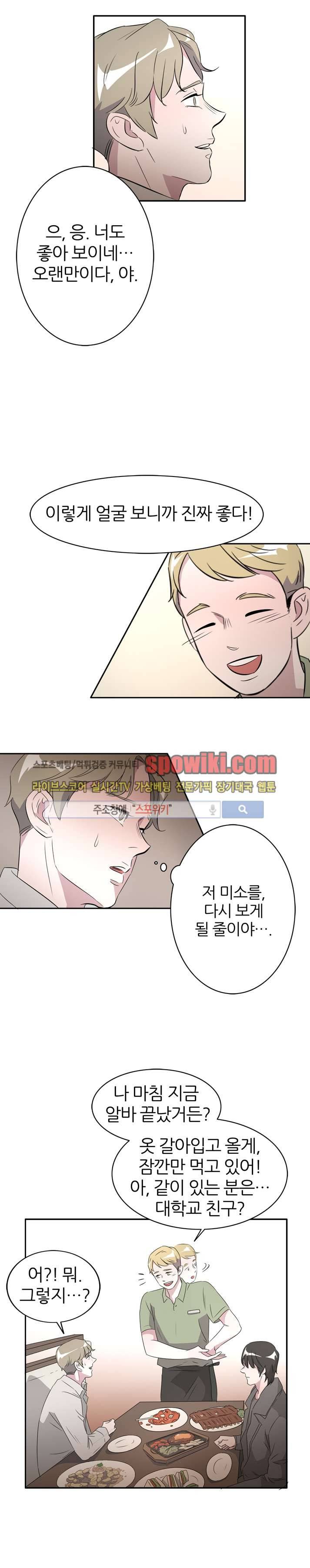 푸드메이트 10화 3