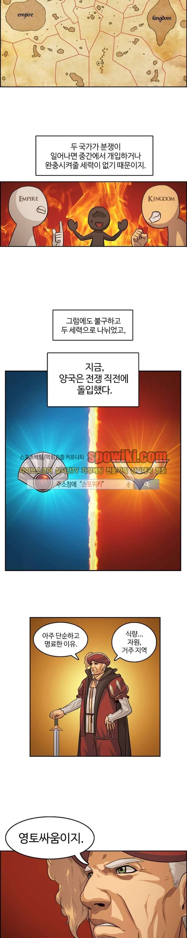 윙즈 : 영광을 위한 날개 16화 2