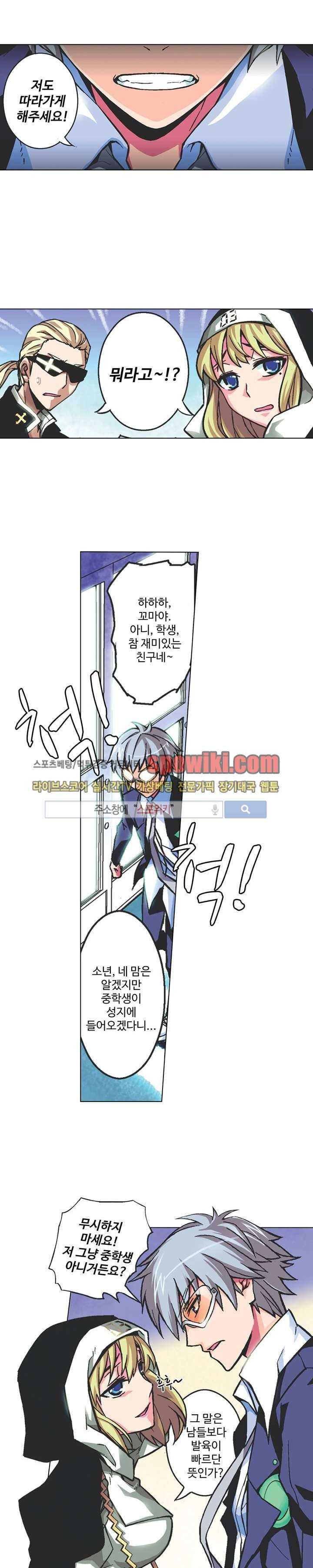 블러드 라인 : 뱀파이어 전사 엘 9화 3