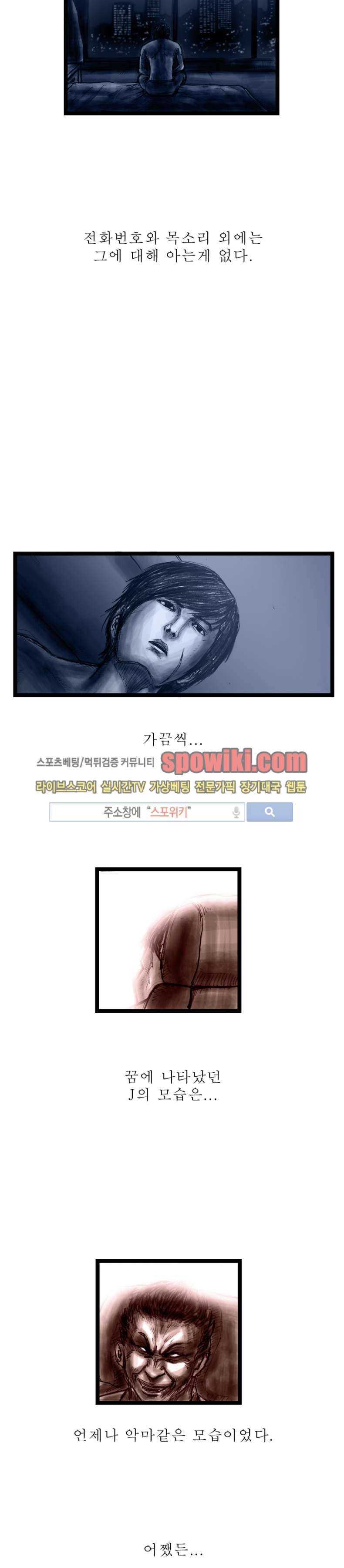 역광 1화 3