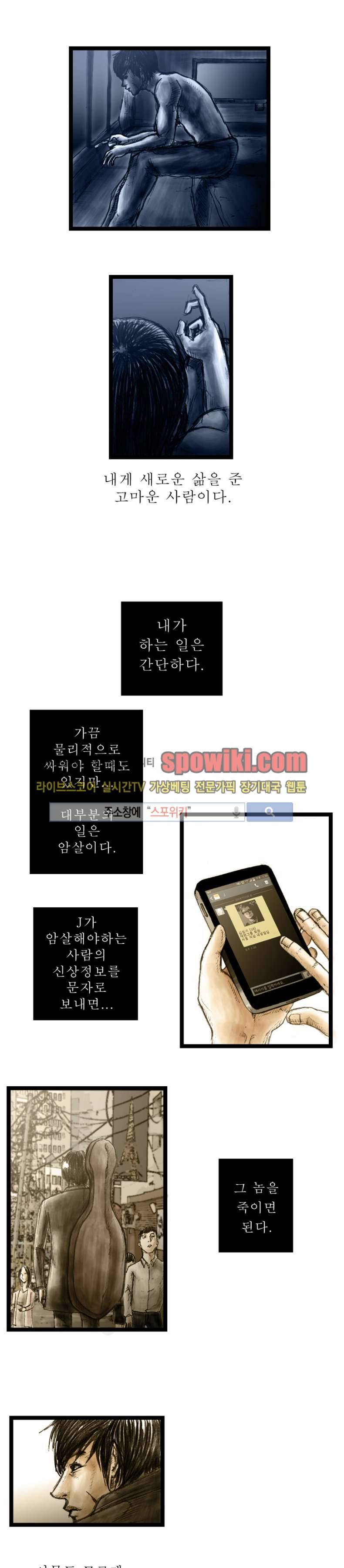 역광 1화 4