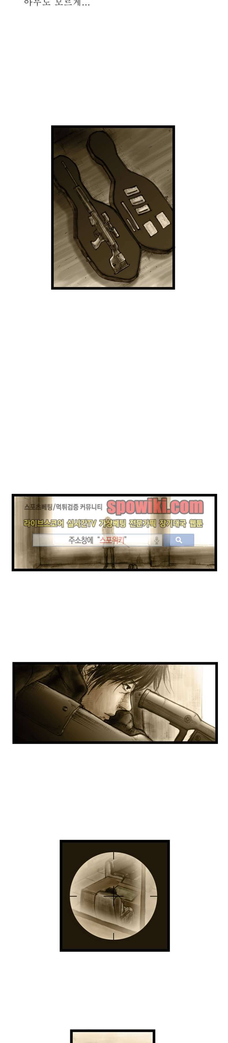 역광 1화 5