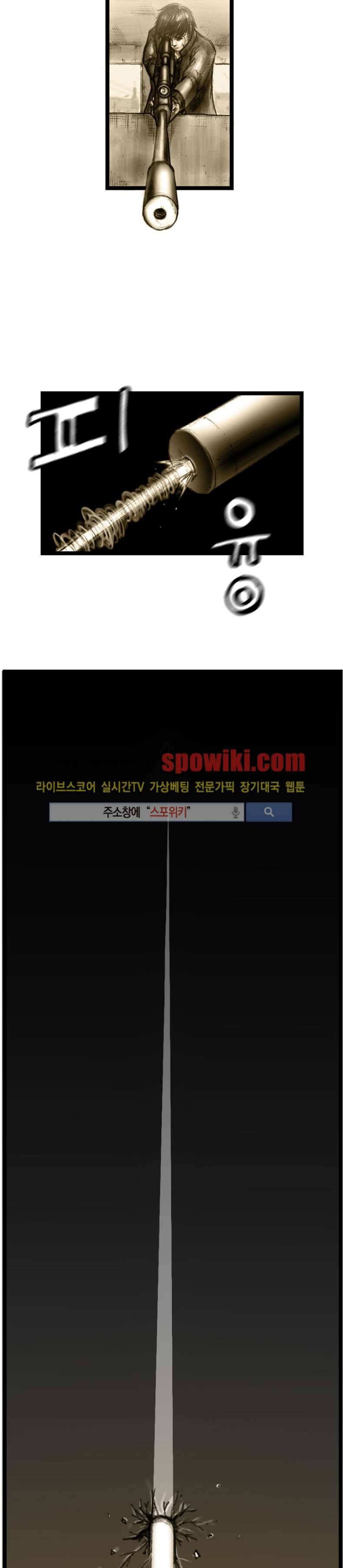 역광 1화 6