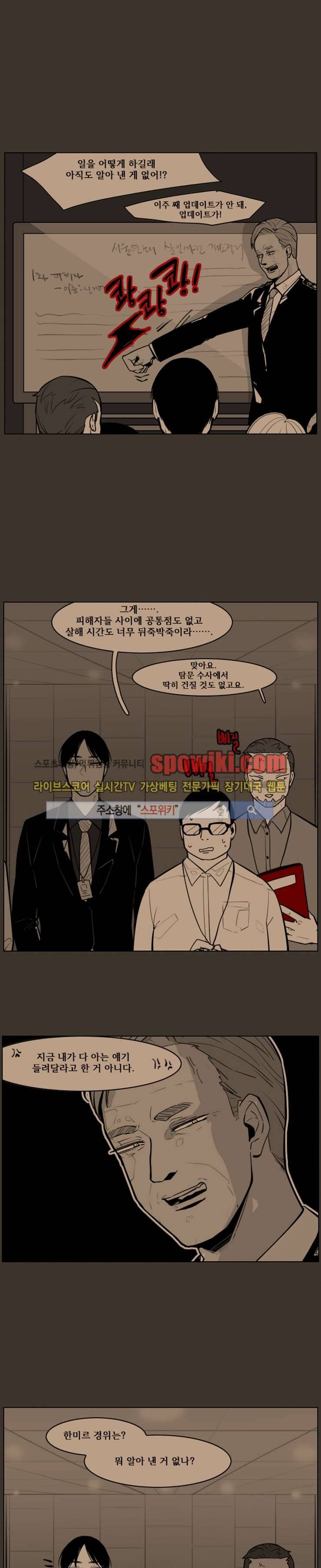 정의의 연쇄 2화 1
