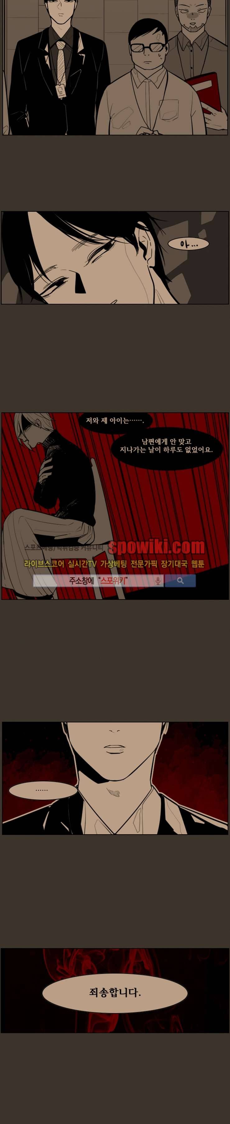 정의의 연쇄 2화 2