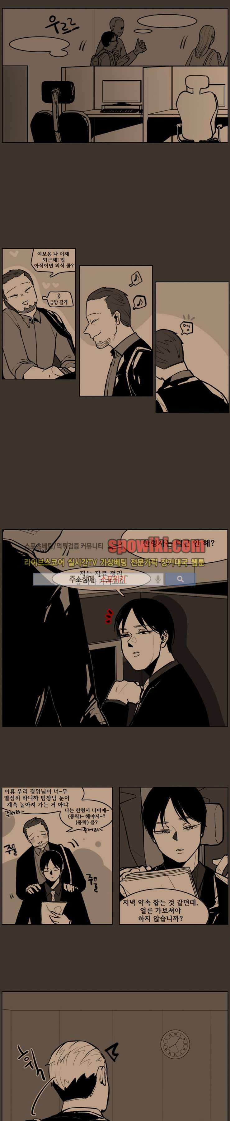 정의의 연쇄 2화 4