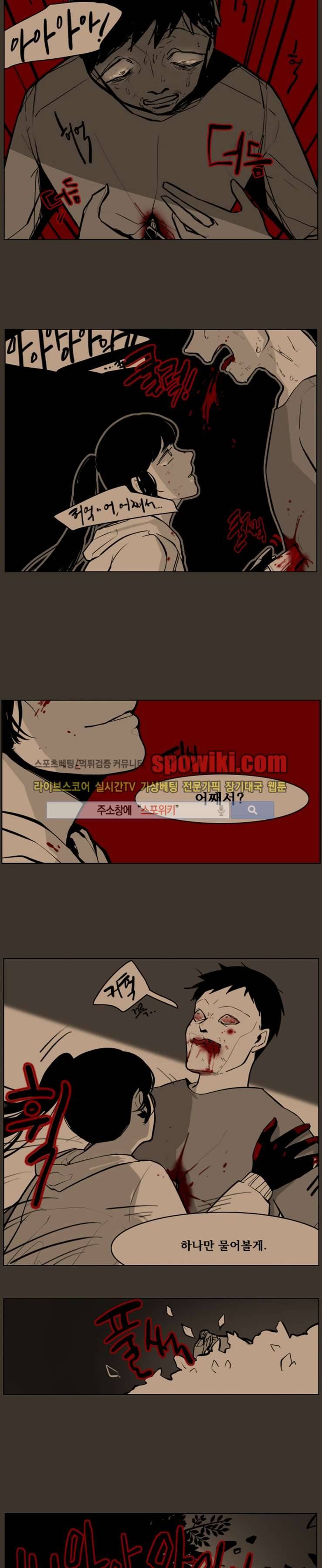 정의의 연쇄 2화 15