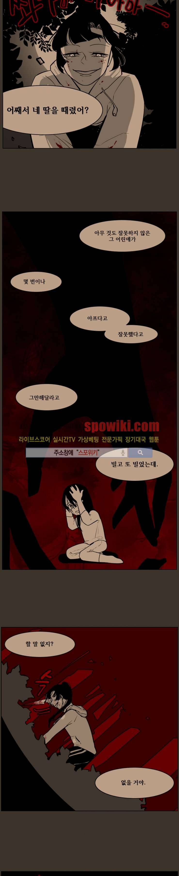 정의의 연쇄 2화 16