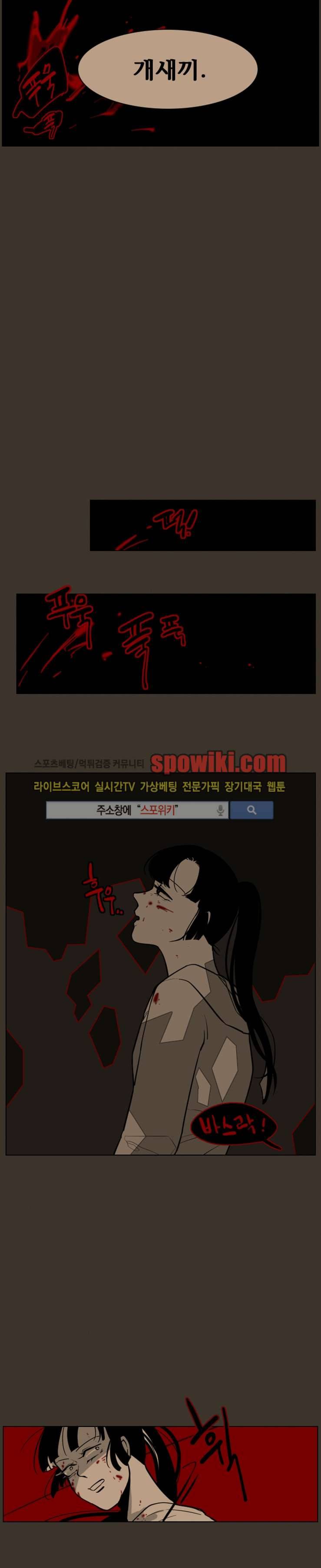 정의의 연쇄 2화 17