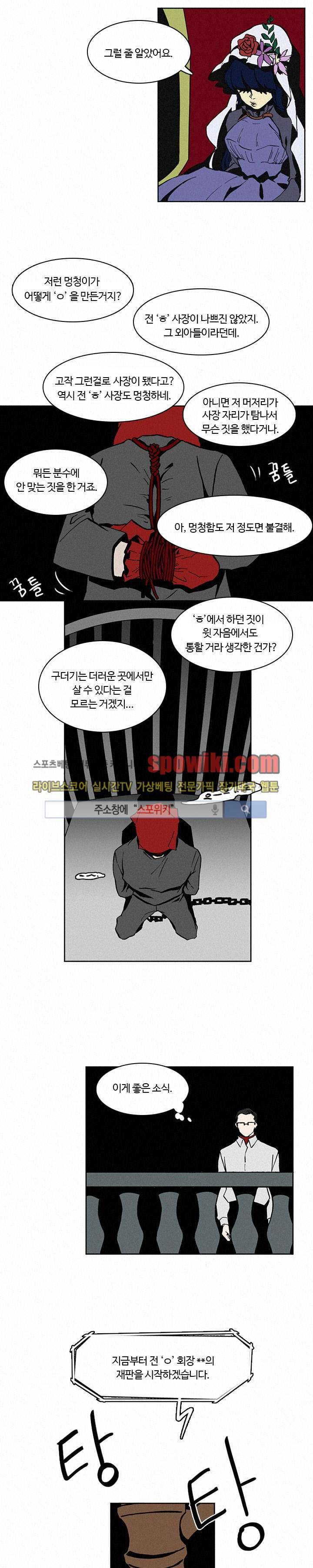 B급 히어로 5화 4