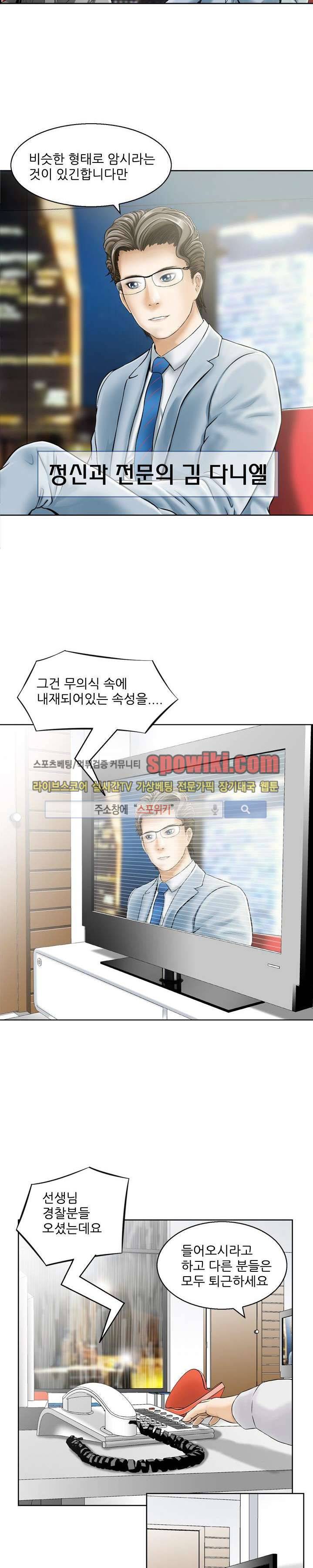 먹이사슬 1화 2