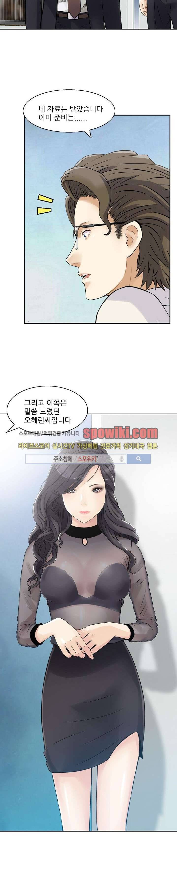 먹이사슬 1화 4