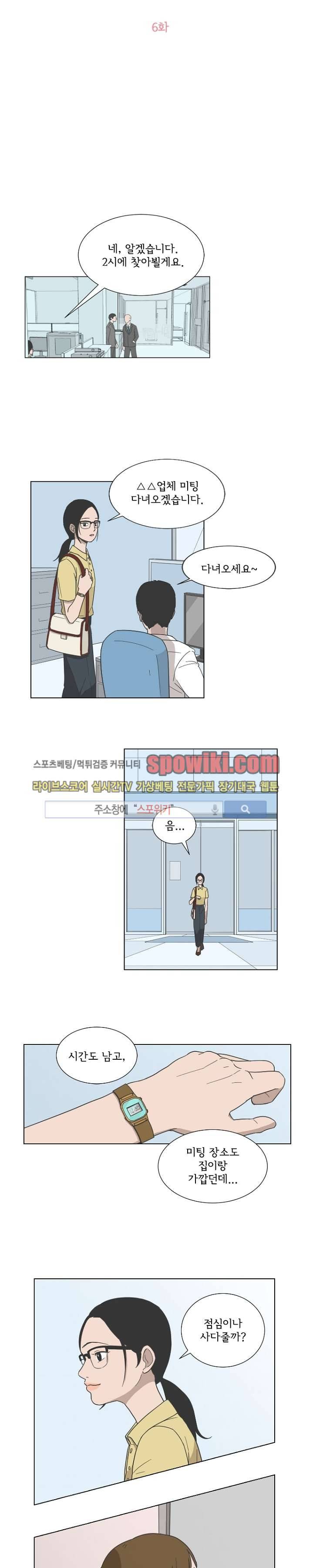 소녀샵 6화 2