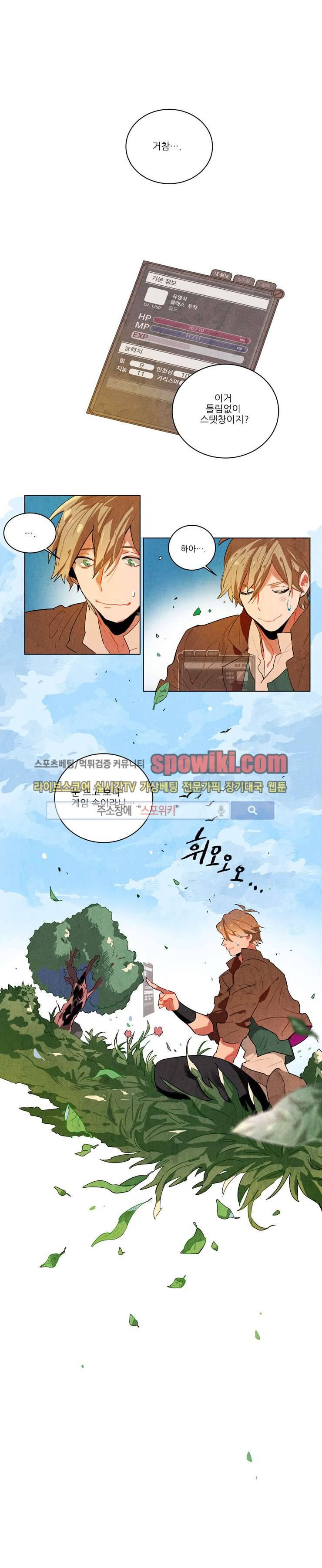 에르나크 1화 1
