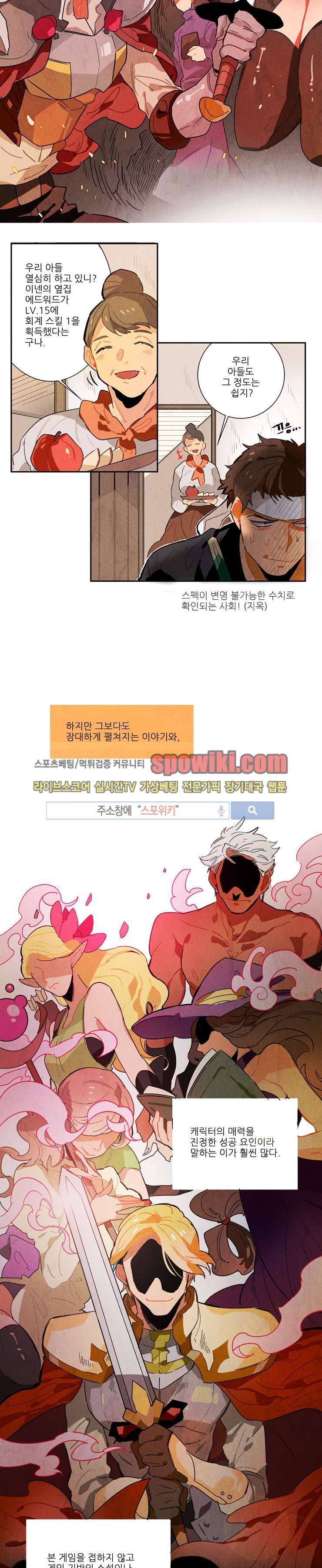 에르나크 1화 3