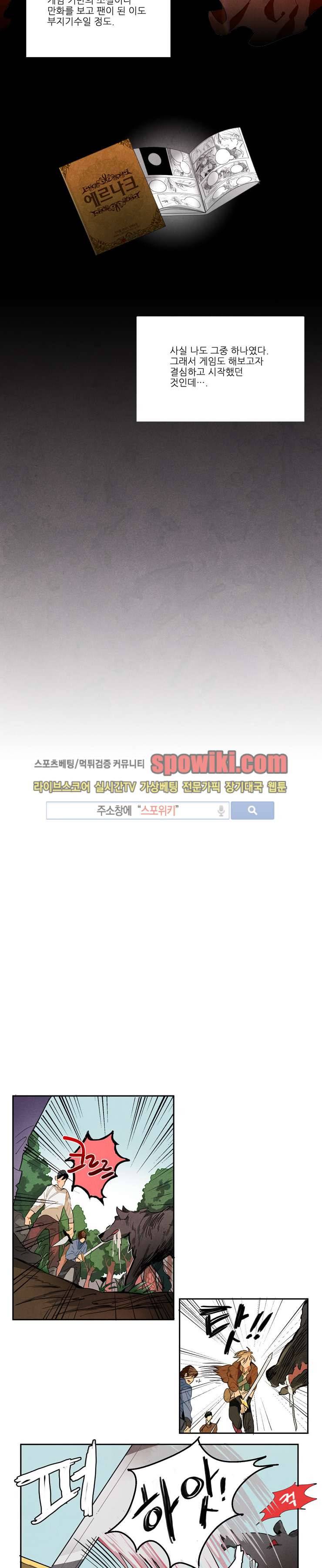 에르나크 1화 4