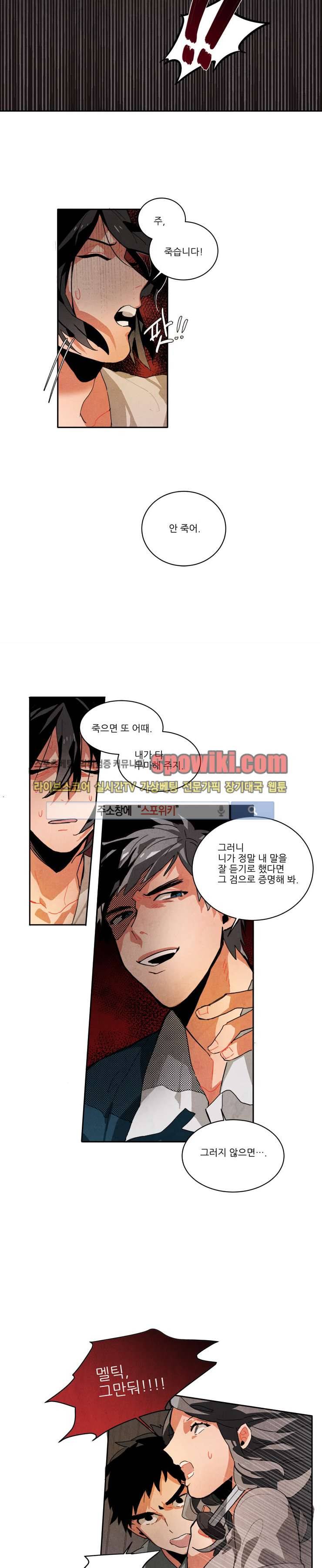 에르나크 11화 2