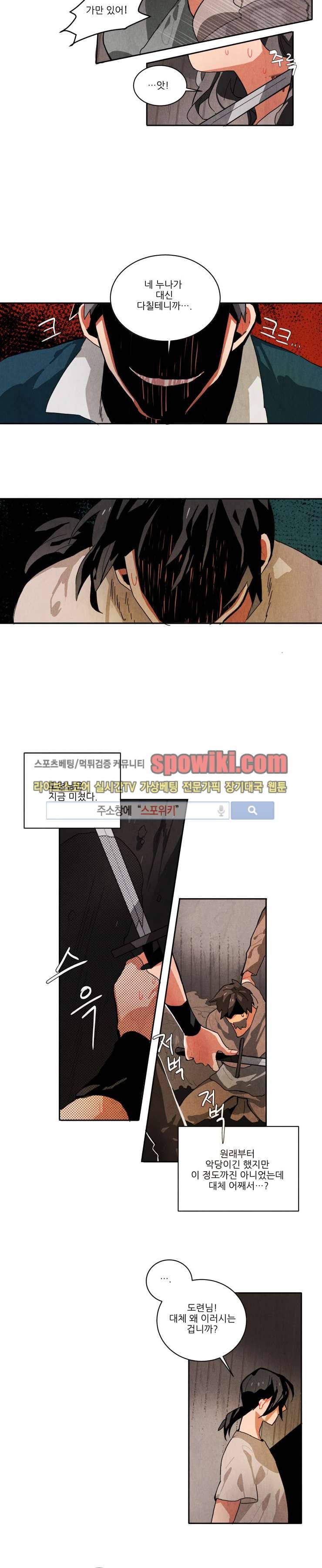 에르나크 11화 3