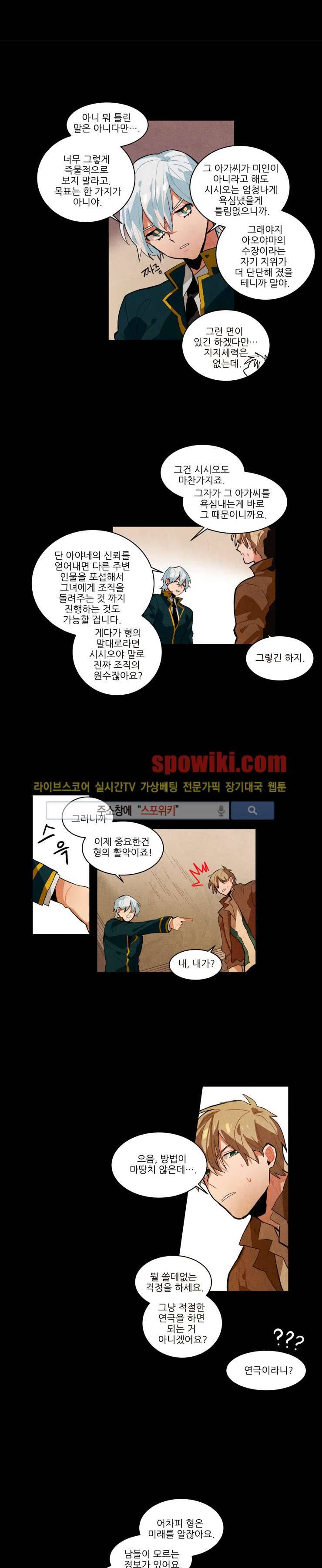 에르나크 21화 2