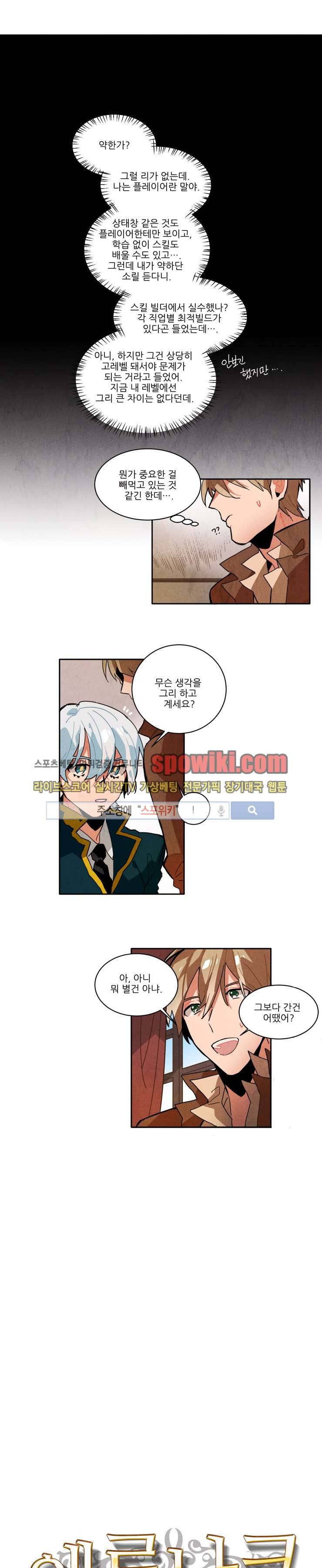 에르나크 31화 1