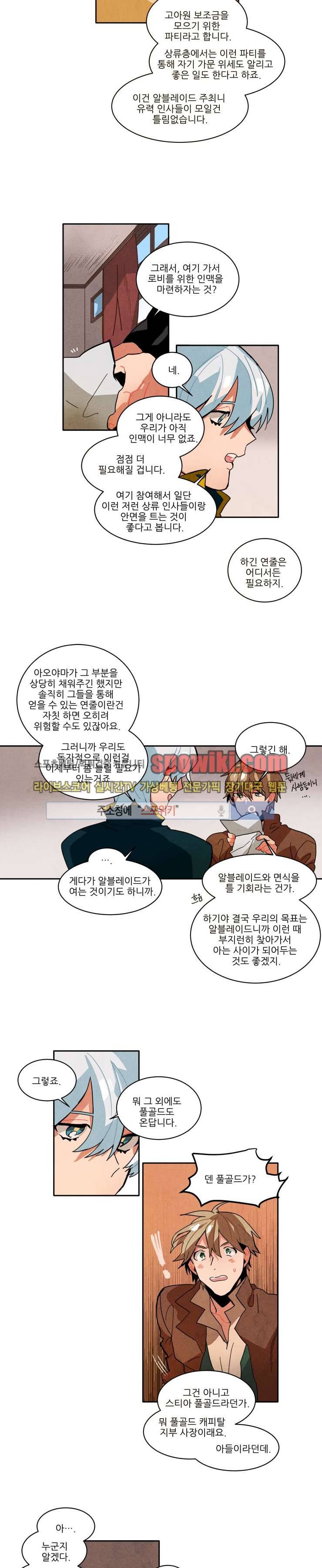 에르나크 31화 3