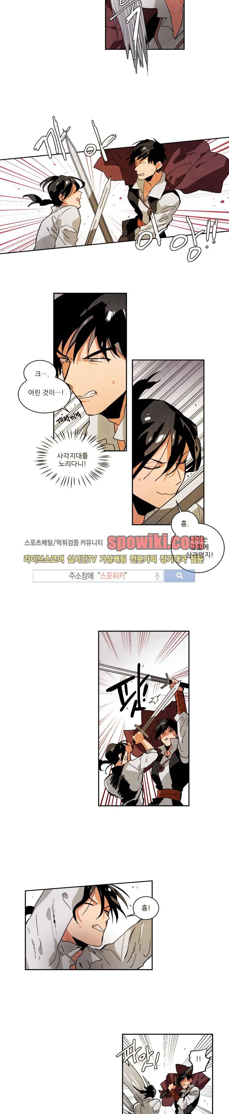 에르나크 41화 2