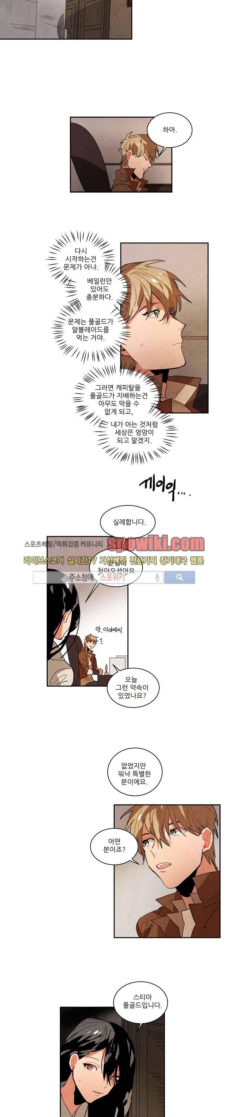 에르나크 51화 2