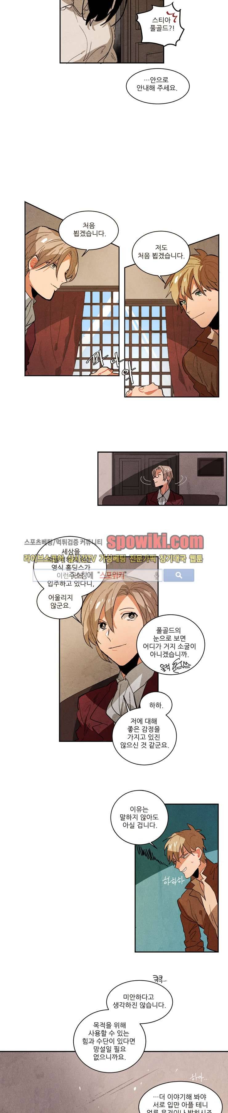 에르나크 51화 3