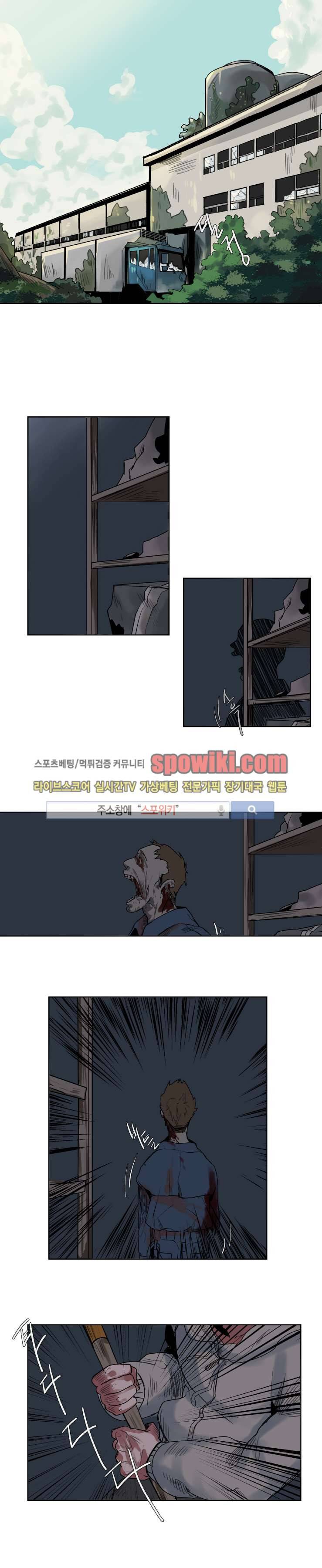 죽은 까마귀의 시선 1화 1