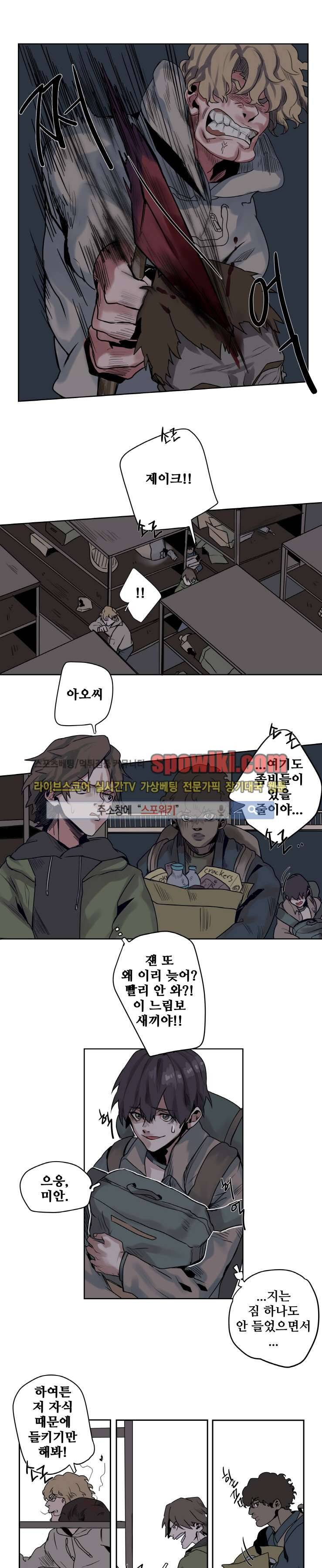 죽은 까마귀의 시선 1화 2