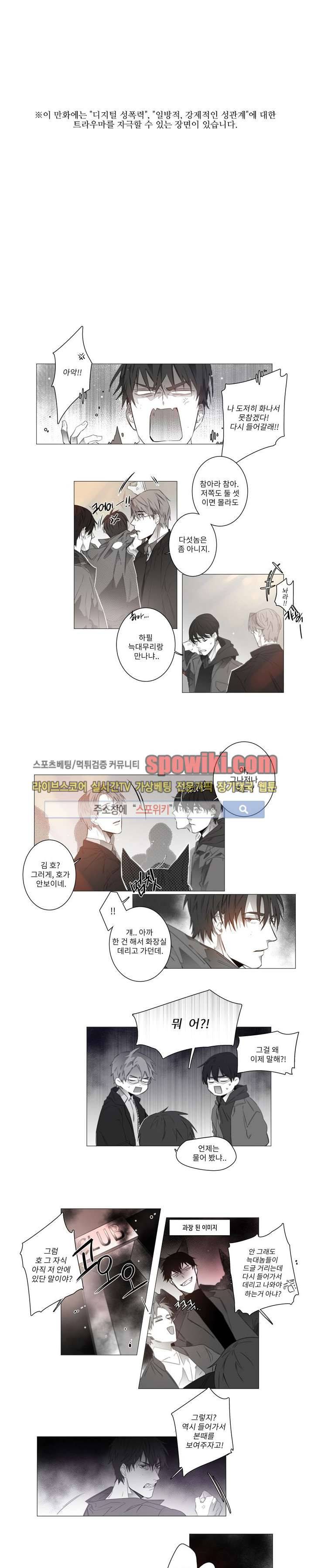 탐닉 2화 1