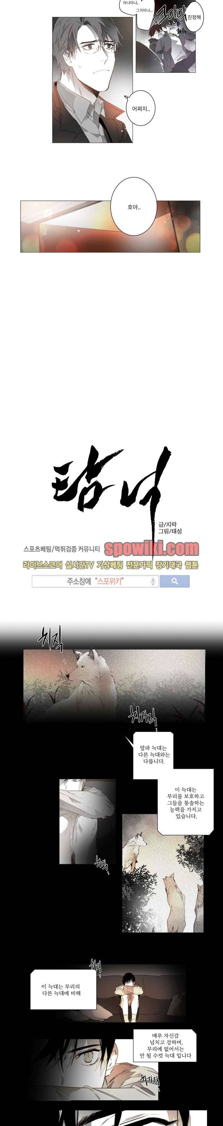 탐닉 2화 2