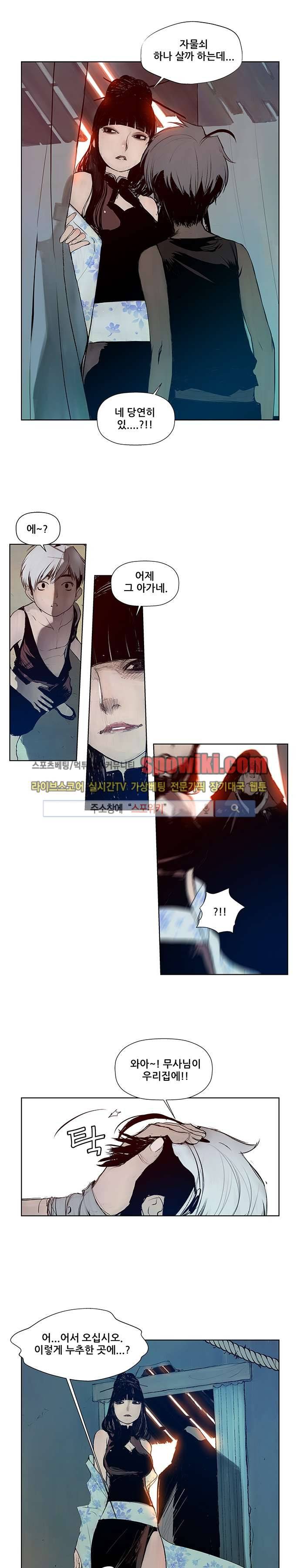 명검 3화 1