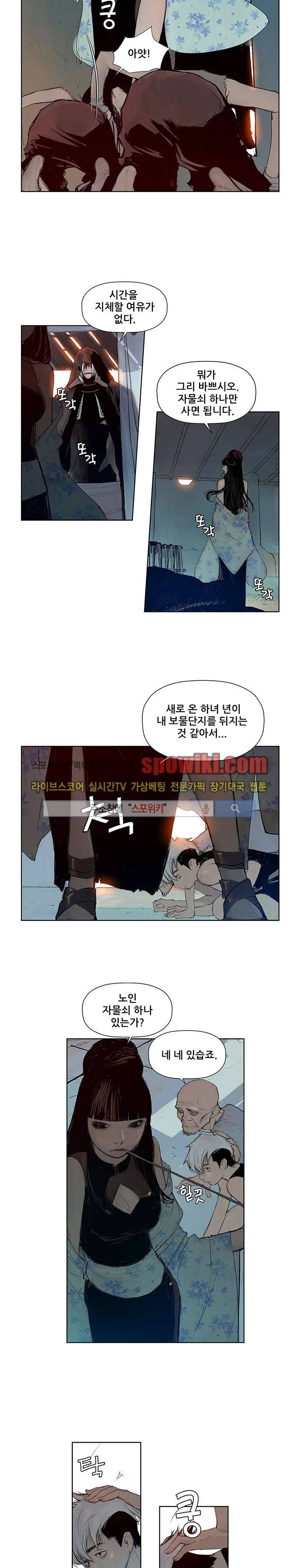 명검 3화 2